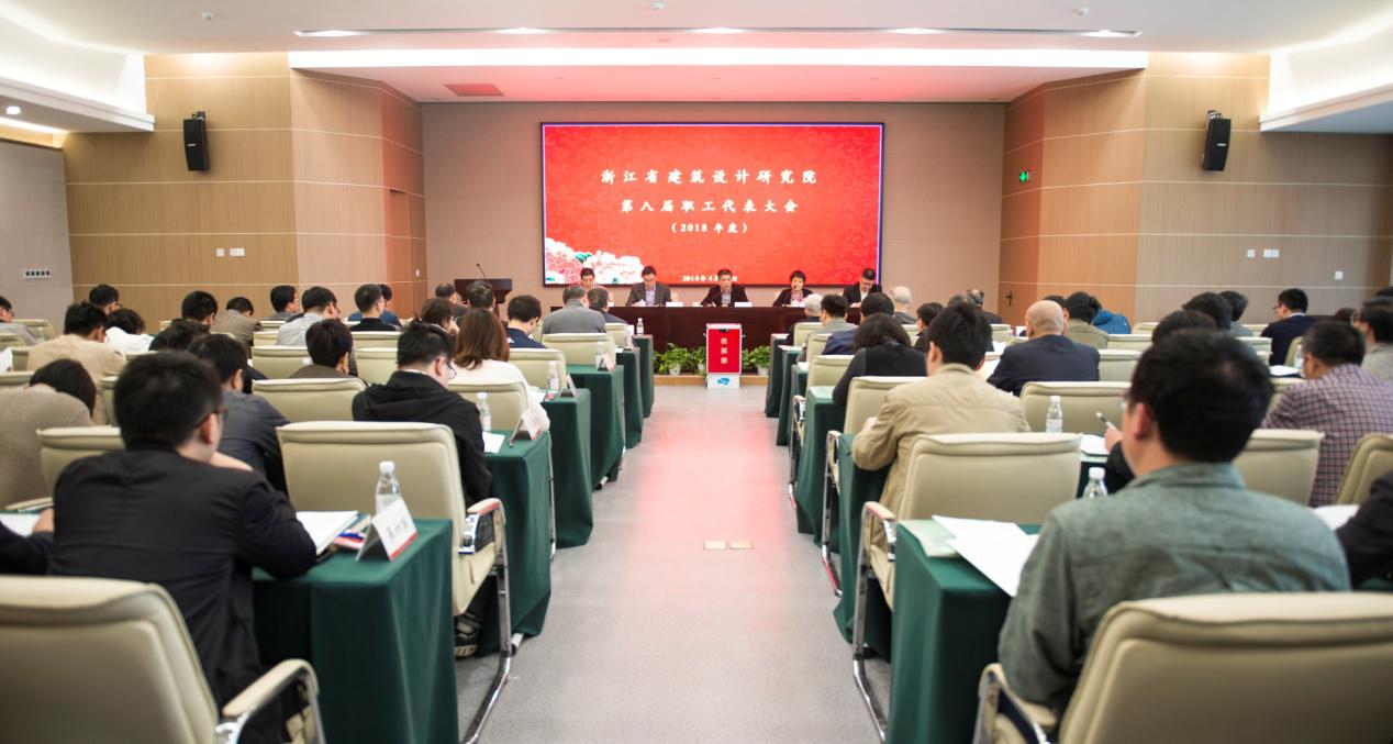 我院隆重召開八屆三次職工代表大會